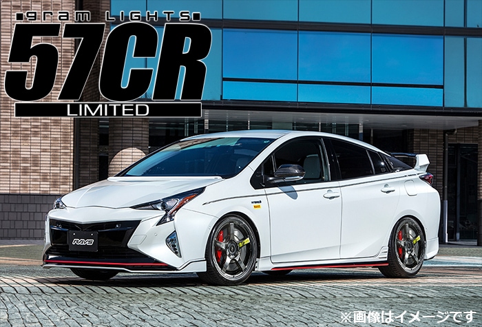 50プリウス　ホイール プリウス50系用 グラムライツ 57 CR Limited(RBC) 18インチ