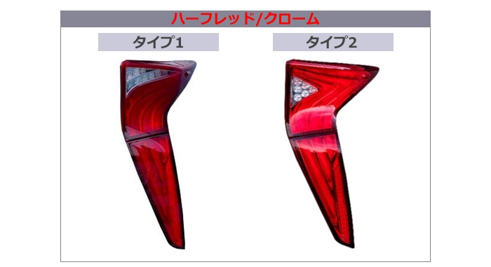 プリウス50系専用 ヴァレンティ LEDテールランプ REVOを販売中です