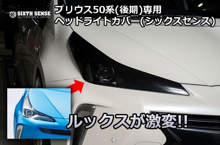 TOYOT 50プリウス 純正ヘッドライト 左右セット - パーツ