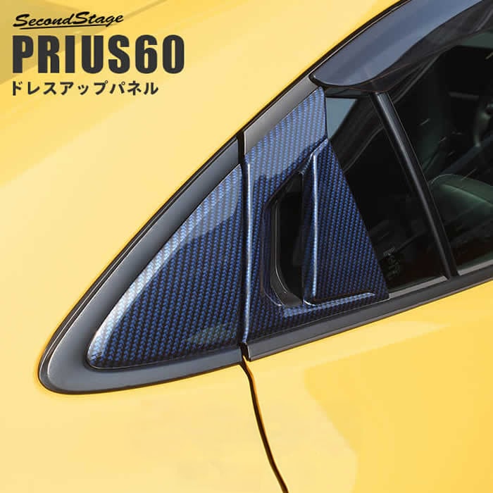 プリウス60系専用 リアドアノブガーニッシュを販売中です。カスタム