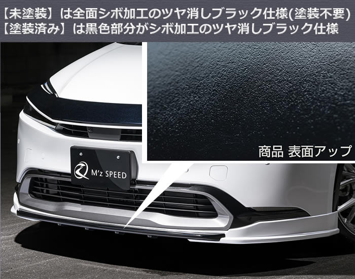 日本廉価M\'z SPEED エアロ3点セット ブラック塗装済 ノア ZRR70G 10/4～13/12 エアロパーツ
