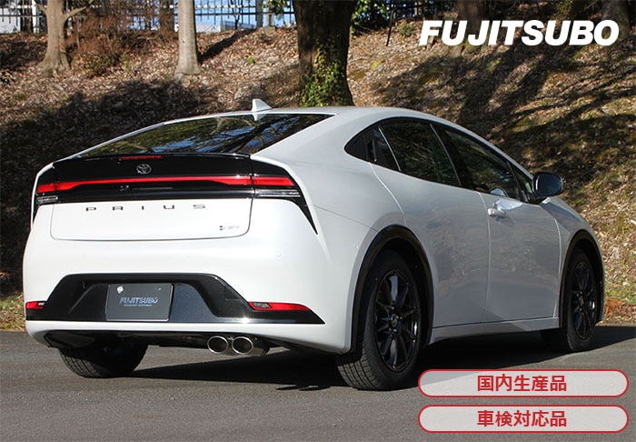 Prius 60 series dedicated muffler (Fujitsubo Authorize E)