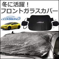 ץꥦ60 եȥ饹С CoverKing