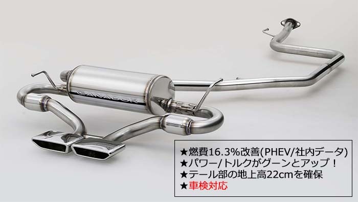 プリウス60系専用 センター2本出しマフラー(ガナドール)を販売中です