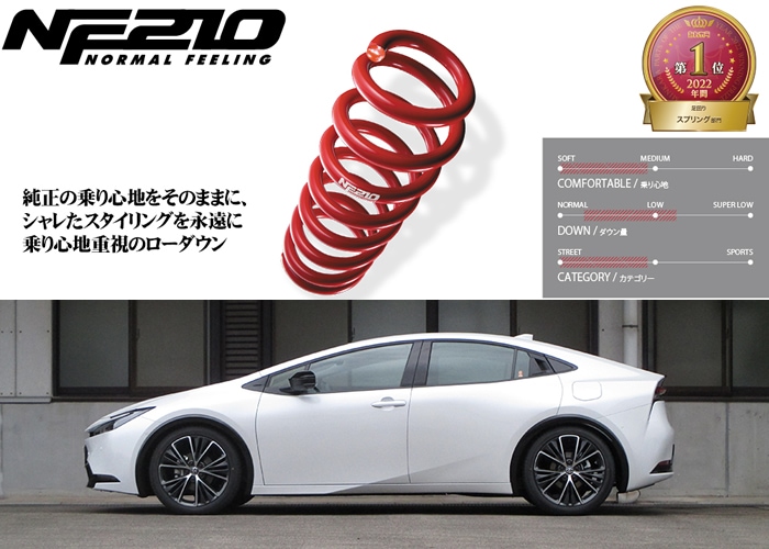 Tanabe lowdown spring for Prius 60 series (NF210)