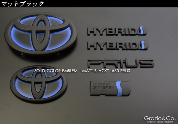 プリウス50系専用 エンブレムセット マットブラック Grazio&Co.を販売