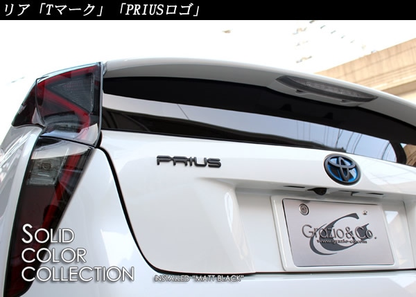プリウス50系専用 エンブレムセット マットブラック Grazio&Co.を販売