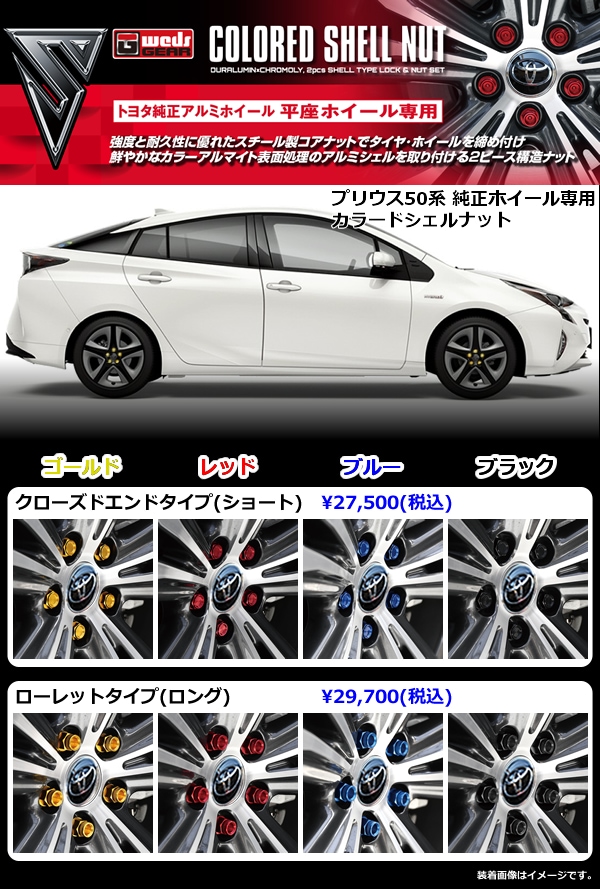 プリウス 50系 純正ホール | tradexautomotive.com