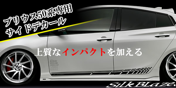 売り手Toyota Prius New - サイドデカール 左右セット アクセサリー