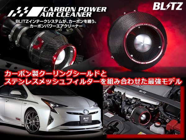 【純正通販】限定■BLITZ（ブリッツ）　カーボンパワーエアクリーナー　レガシィB4（BL5）　03.06～09.05　EJ20 スバル用