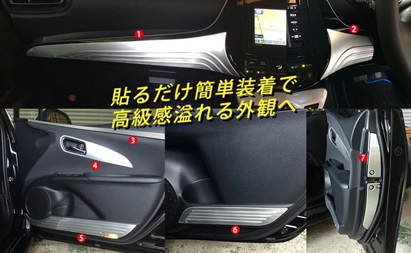 プリウス50系専用 アルミ製インテリアパネルセット 14ピース を販売中です プリウスカスタムドットコム