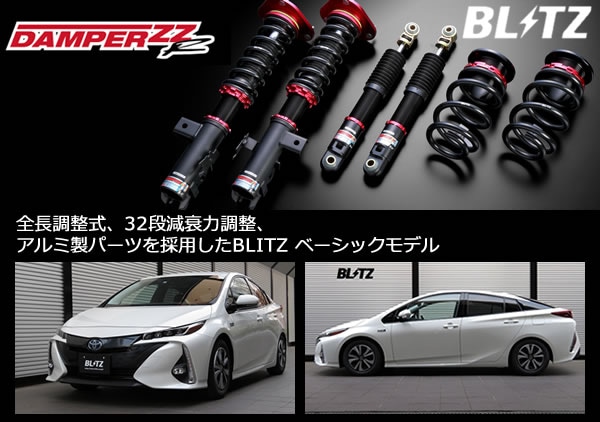 30プリウス 車高調 BLITZ ブリッツ-