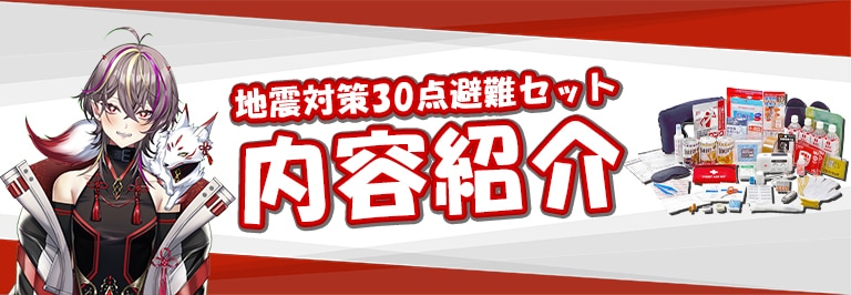 �Ͽ��к�30�����񥻥å����ƾҲ�