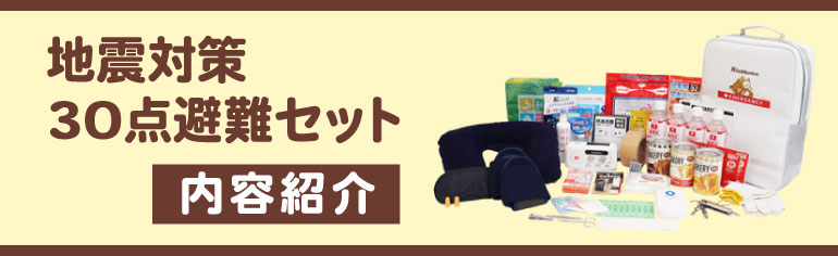 �Ͽ��к�30�����񥻥å����ƾҲ�