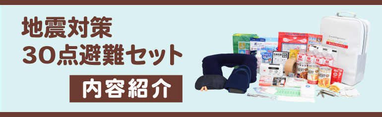 �Ͽ��к�30�����񥻥å����ƾҲ�