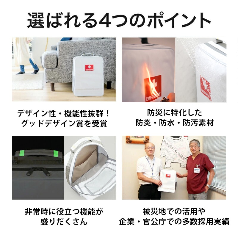 非常持出袋（単品） | 防災セット・防災グッズ 防災プロの地震対策ショップ