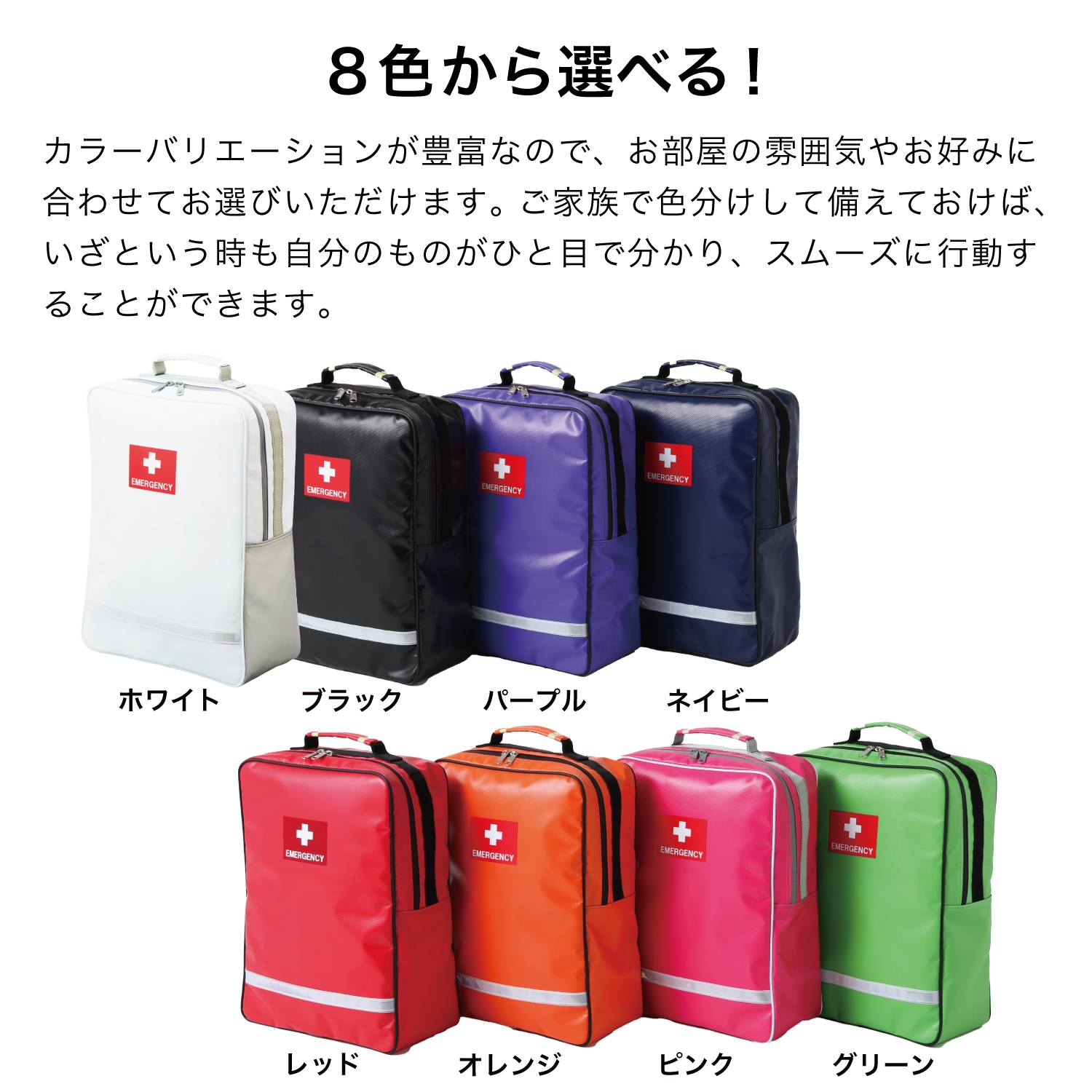 非常持出袋（単品）8カラー | 防災セット・防災グッズ 防災プロの地震