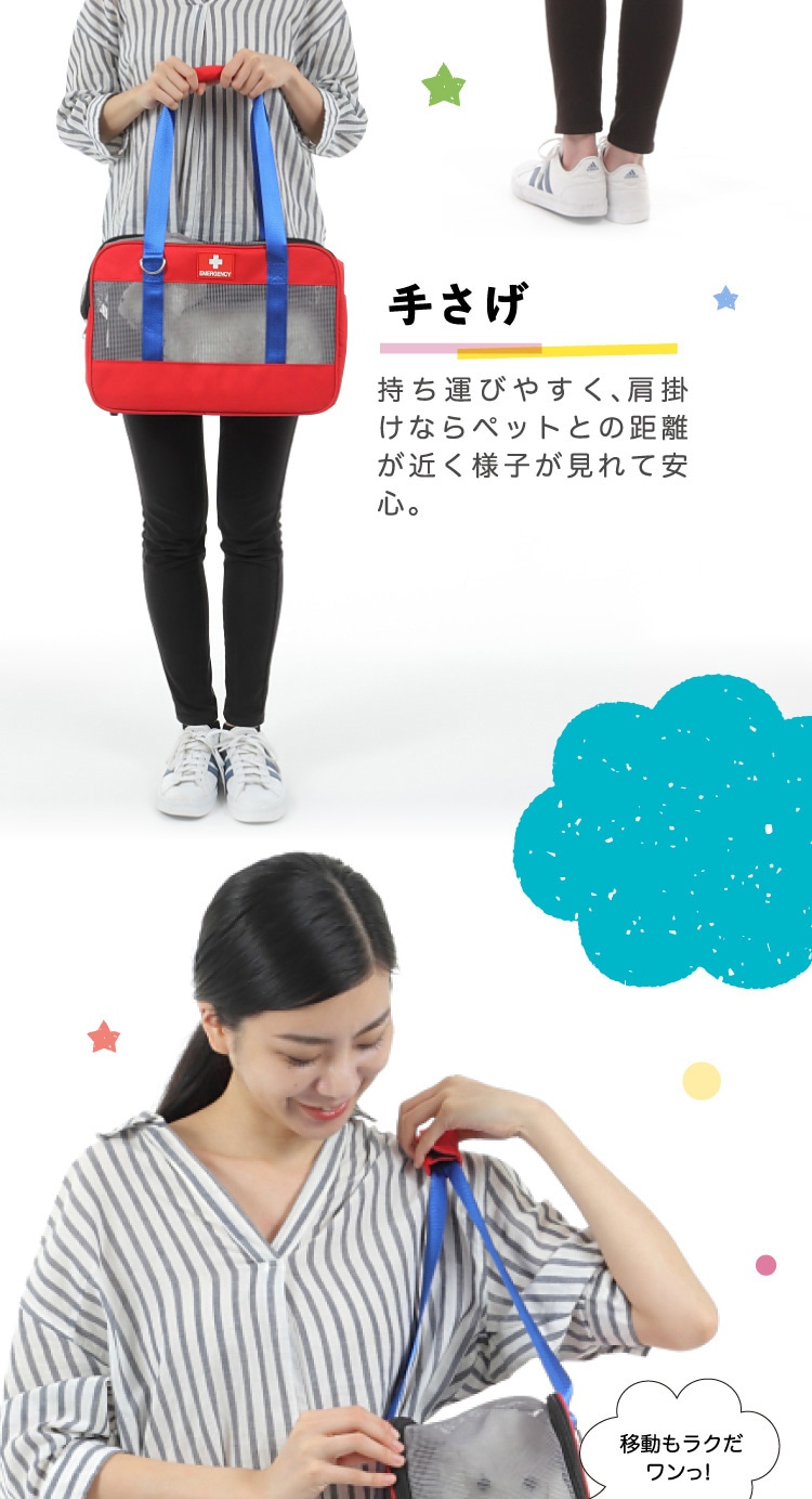 ペット避難バッグ | 防災セット・防災グッズ 防災プロの地震対策ショップ