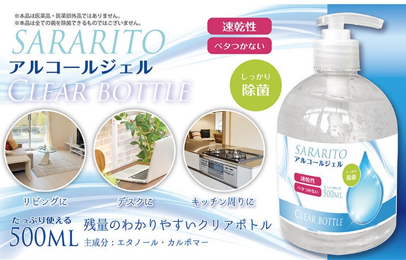 500ml アルコール ジェル