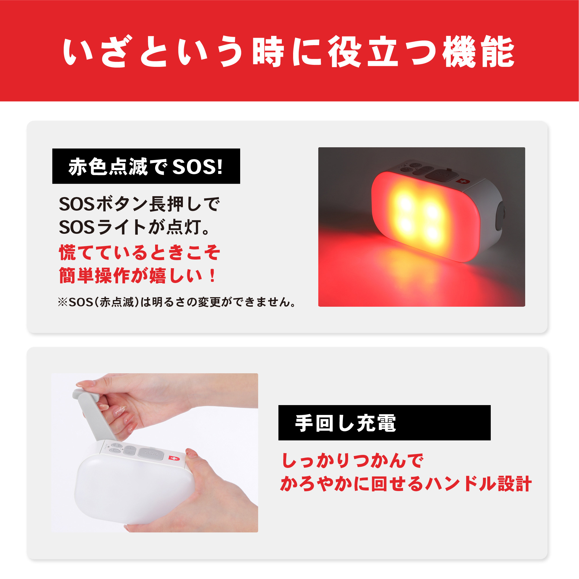 パワーレスキュー5200 | 防災セット・防災グッズ 防災プロの地震対策