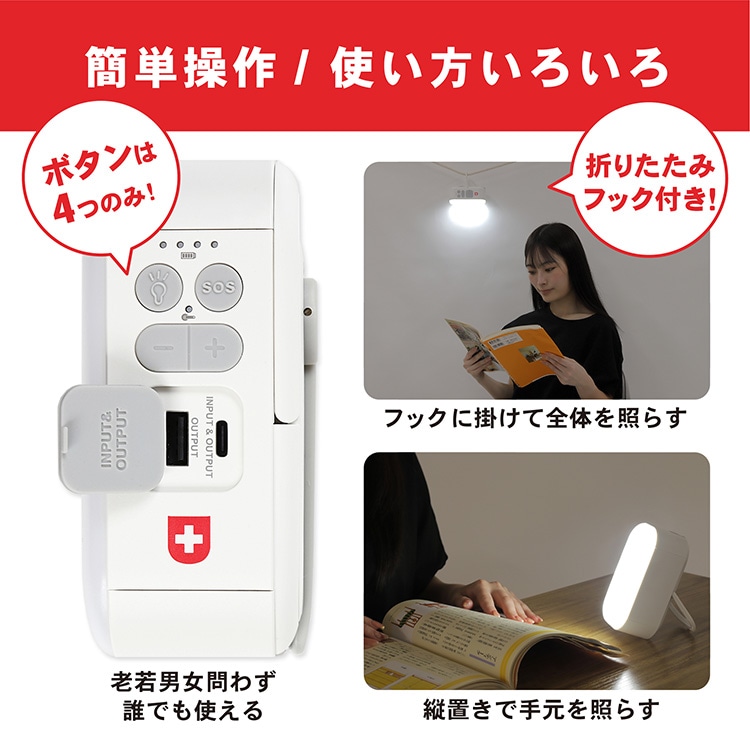 パワーレスキュー5200 | 防災セット・防災グッズ 防災プロの地震対策