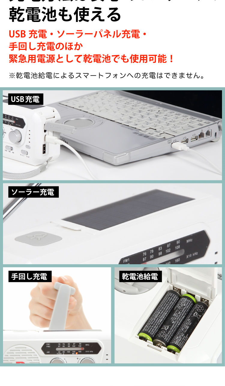 ソーラー多機能ラジオライト5000 | 防災セット・防災グッズ 防災プロの
