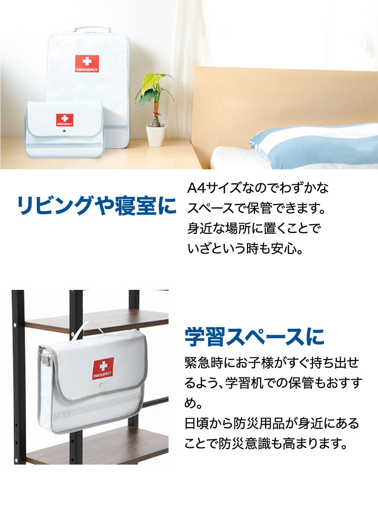 オサメットケース | 防災セット・防災グッズ 防災プロの地震対策ショップ