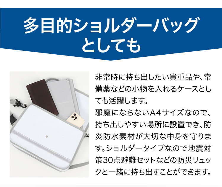 オサメットケース | 防災セット・防災グッズ 防災プロの地震対策ショップ