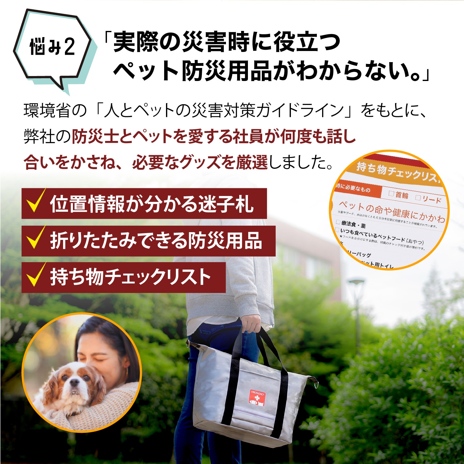 ペット防災セット 防災セット 防災グッズ 防災プロの地震対策ショップ