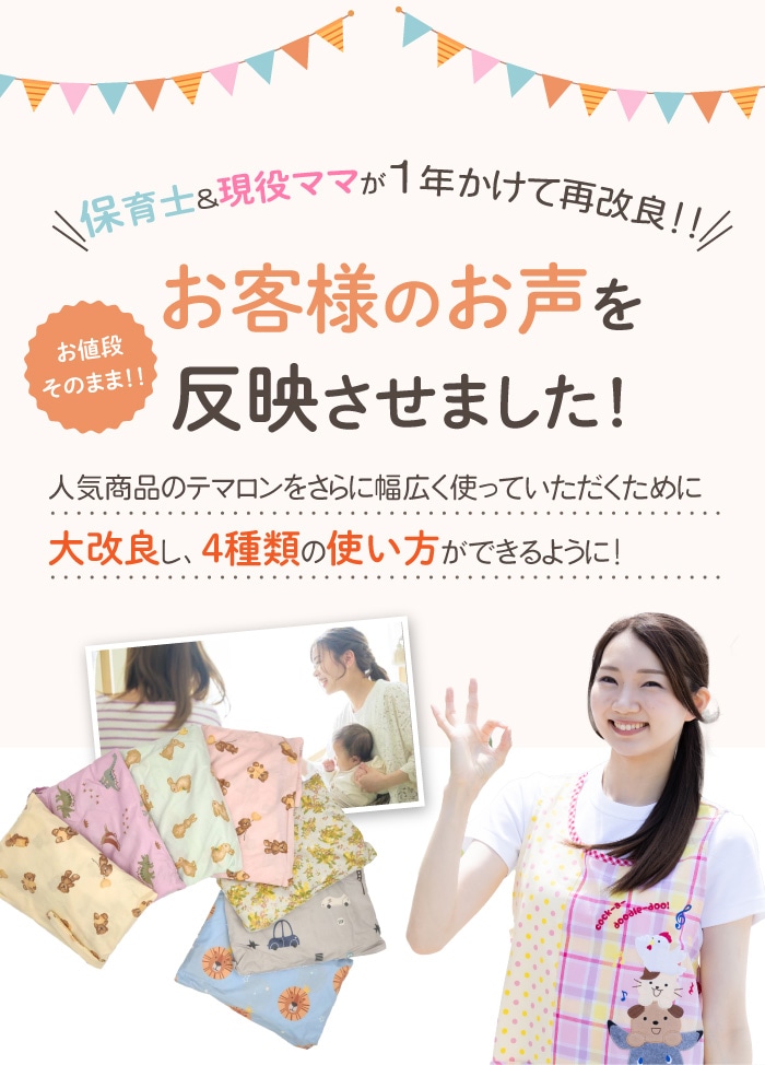 保育士&現役ママ開発】 テマロン スタイ お食事エプロン 長袖 食べ