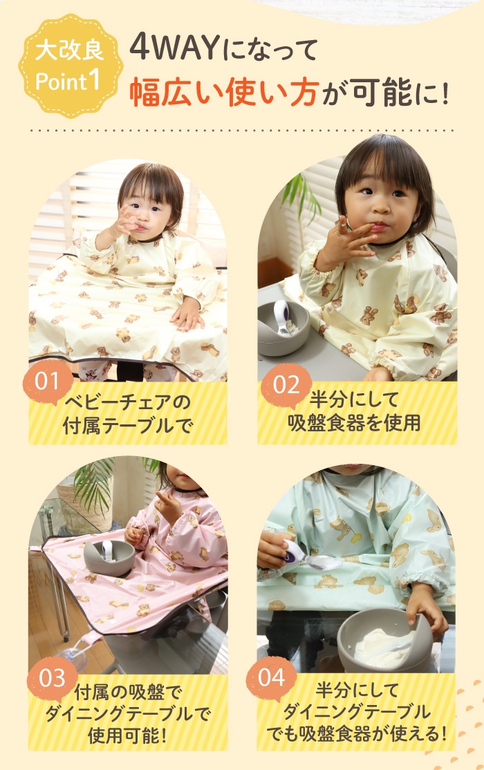 保育士&現役ママ開発】 テマロン スタイ お食事エプロン 長袖 食べ