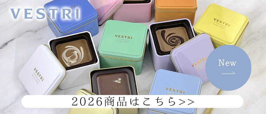 2026年新商品予約販売はこちら