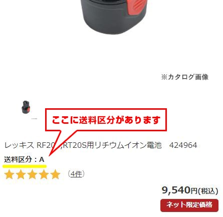 送料・代引手数料｜電動工具のプロ工具.com