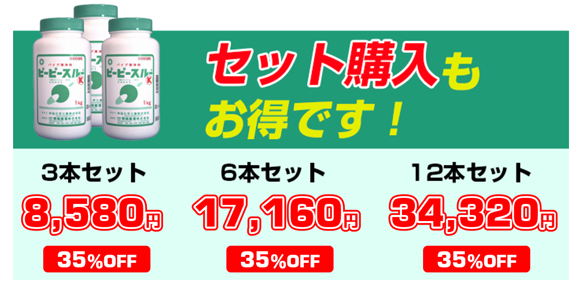 ピーピースルーK 1kg パイプ洗浄剤 【医薬用外劇物】 和協産業 ※医薬用外劇物譲受書が必要です | 医薬用外劇物 | 電動工具のプロ工具.com