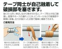 レクターアーロンテープ SR-2 SR-5 SR-11 SR-38 ユニテック | パイプ