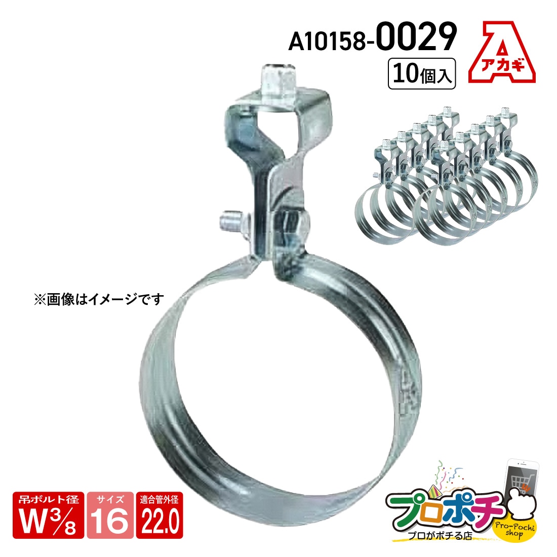 都度取寄】アカギ A10158-0033 VP吊タン付 1箱(300個入) W3/8-20A 吊