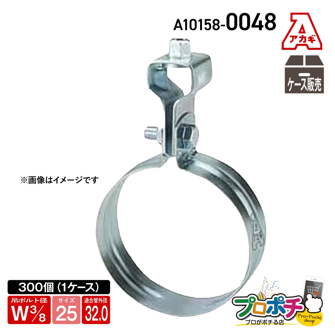 VP吊タン付 25A 1箱（300個入）