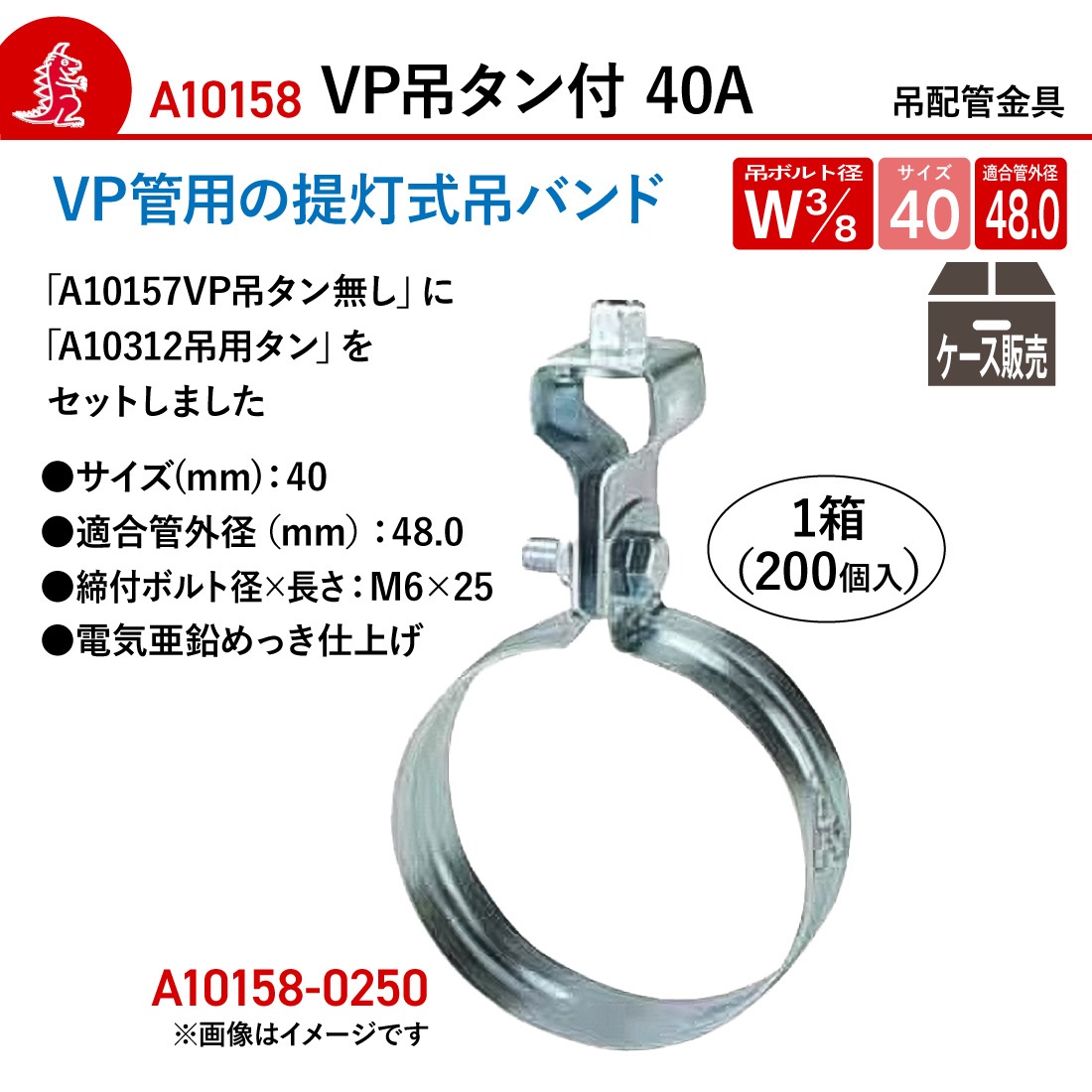 VP吊タン付 40A 1箱(200個入)  です