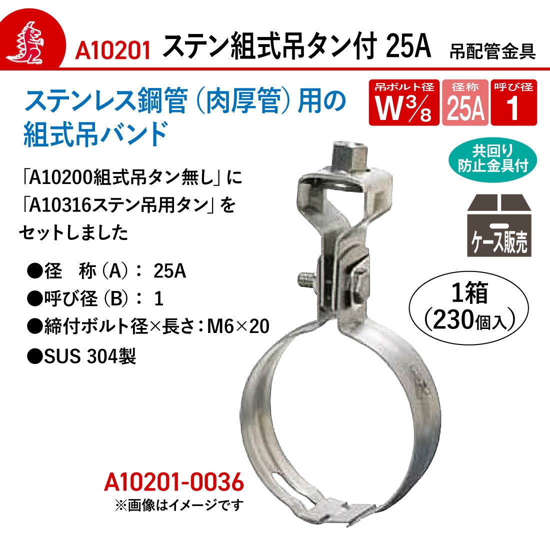 取寄品】アカギ A10201-0036 ステン組式吊タン付 1箱(230個入