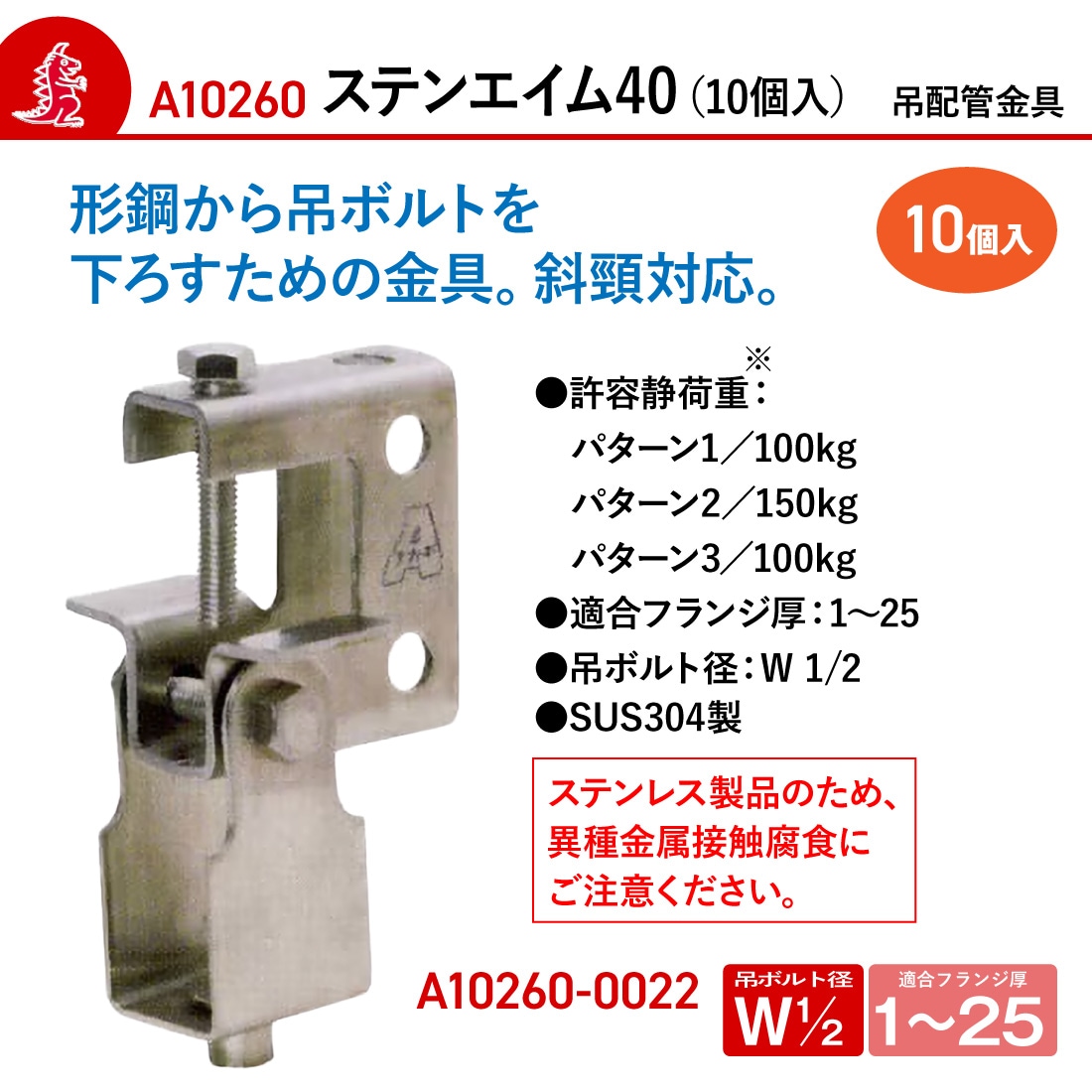 ステンエイム40