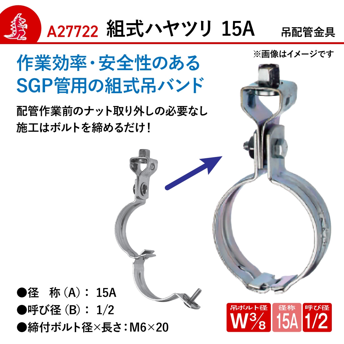 組式ハヤツリ 15A 1個入です