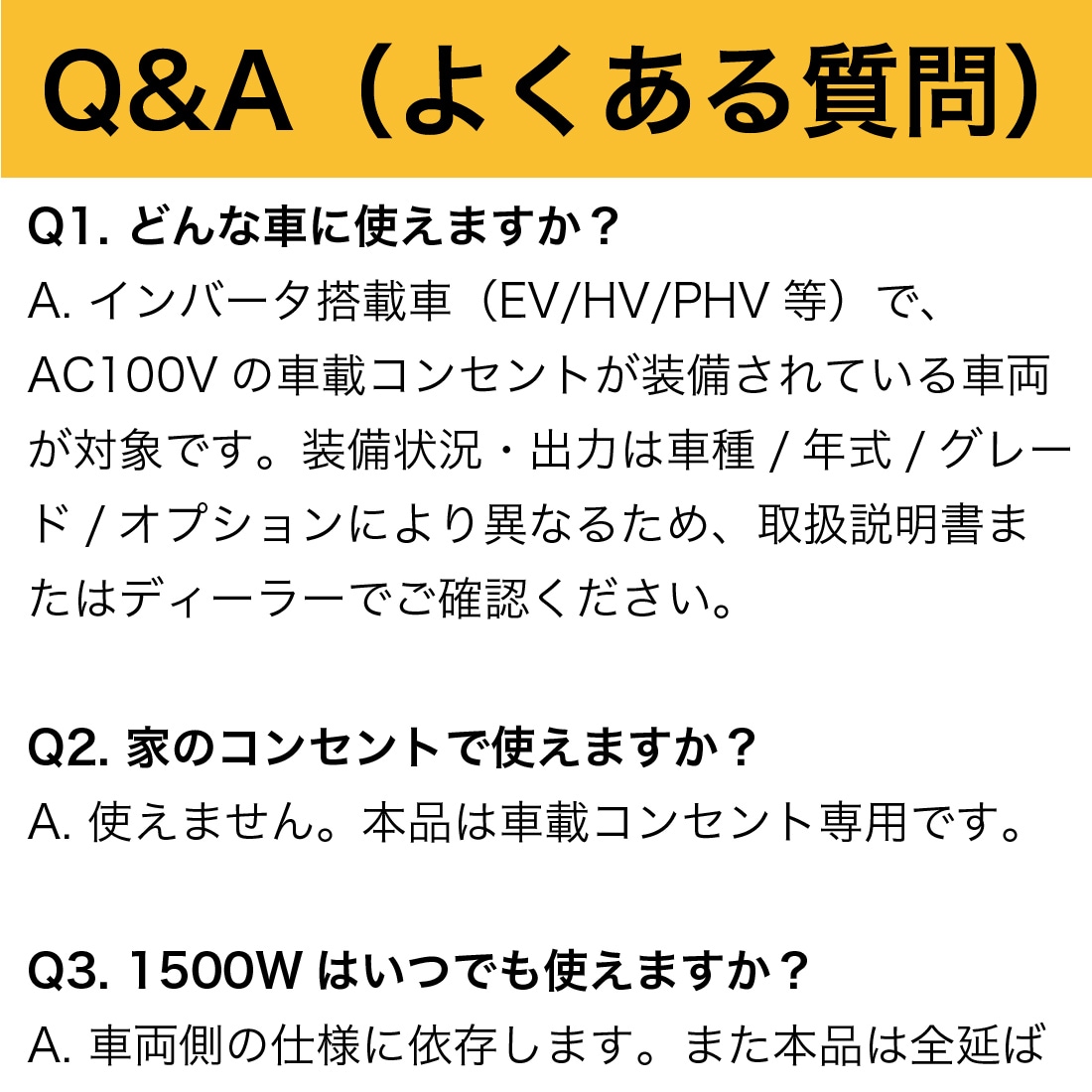 よくある質問