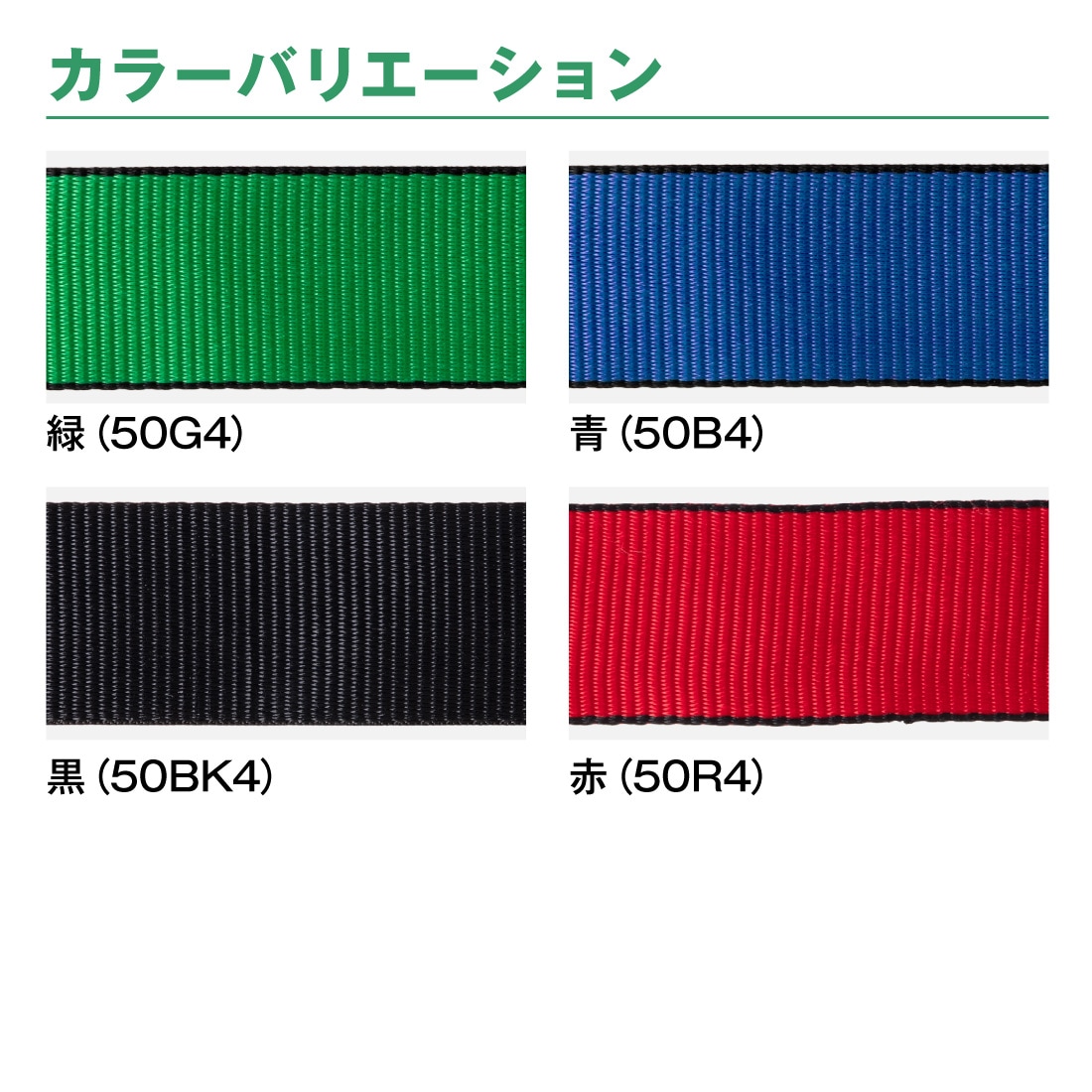 オールセーフ ラッシングベルト 長さ1+3m [ラチェット式T-ワンピース