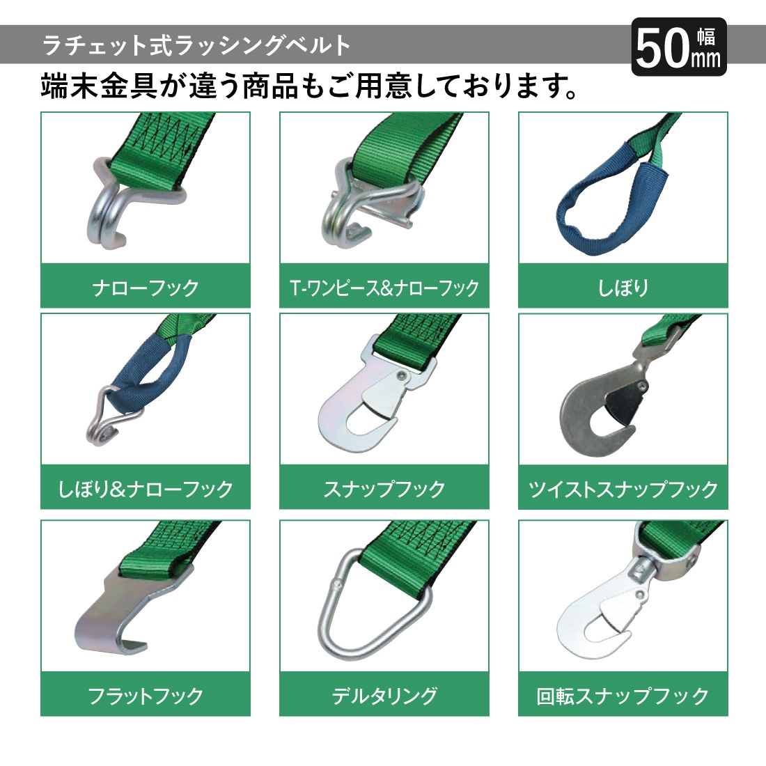 オールセーフ ラッシングベルト 長さ1+3m [ラチェット式T-ワンピース