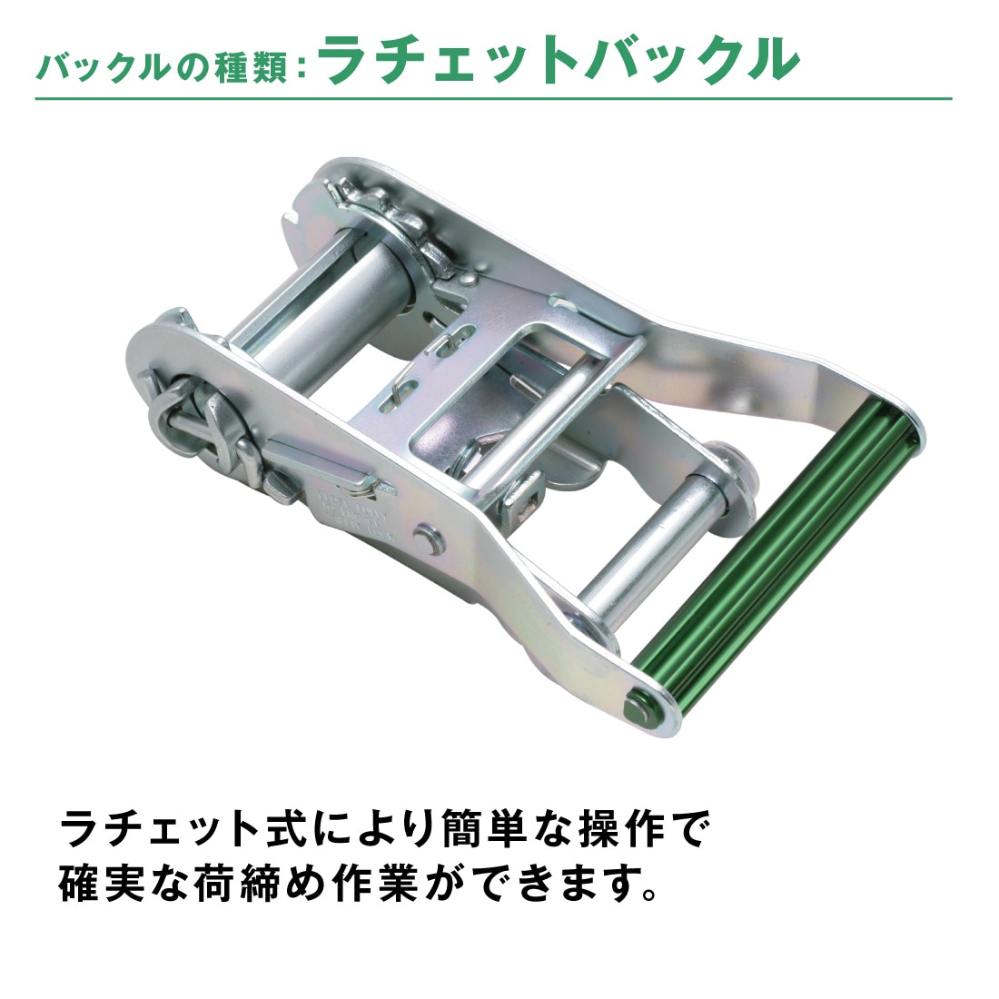 オールセーフ ラッシングベルト 長さ1+7m [ラチェット式T-ワンピース