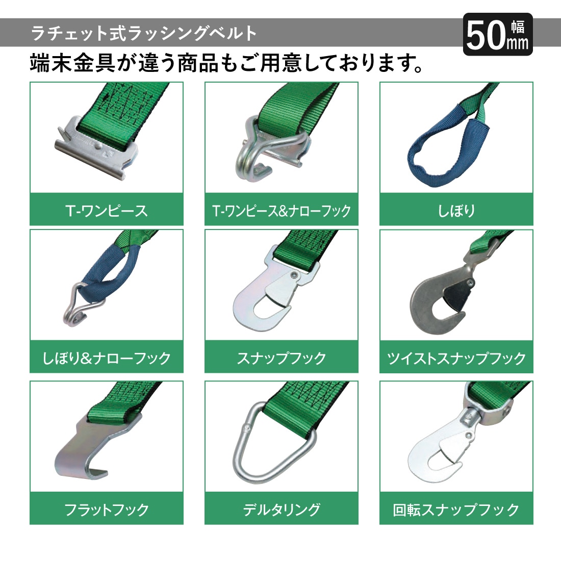 オールセーフ ラッシングベルト 長さ1+7m [ラチェット式ナロー オールセーフ ラッシングベルト 長さ1+7m [ラチェット式ナロー