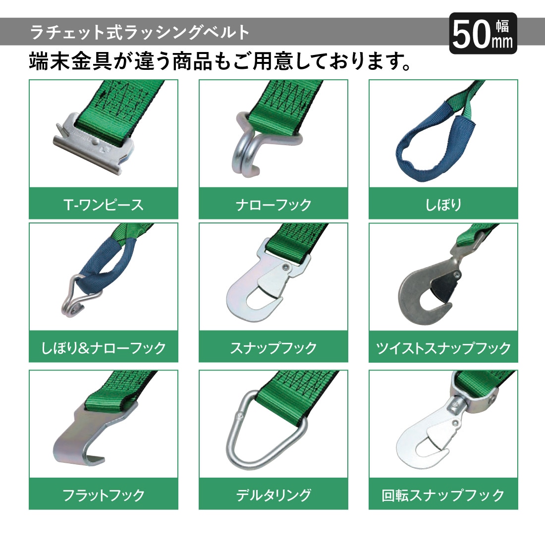 オールセーフ ラッシングベルト 長さ1+5m [ラチェット式Tワンピース