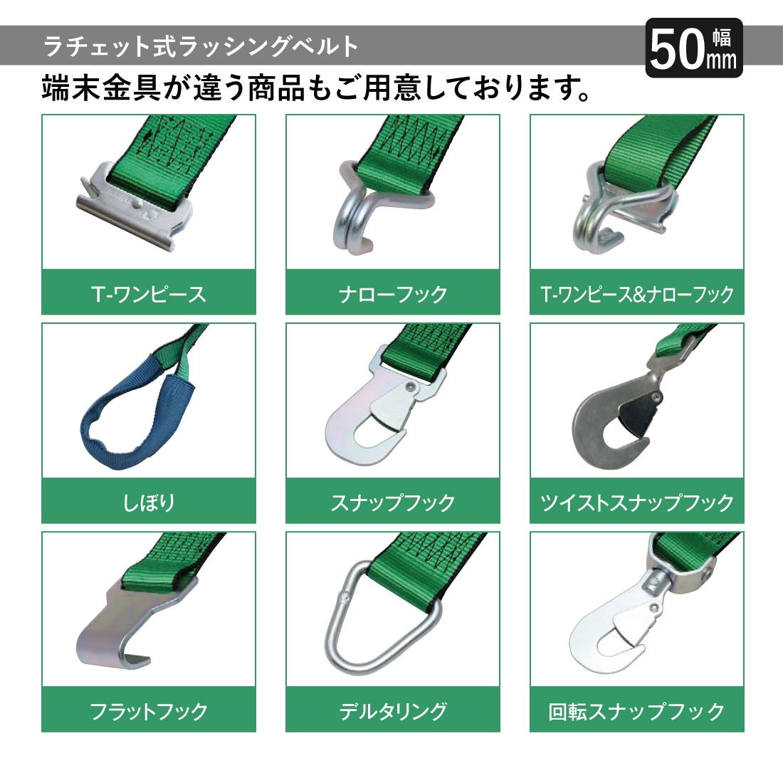 オールセーフ ラッシングベルト 長さ1+4m [ラチェット式しぼり&ナロー