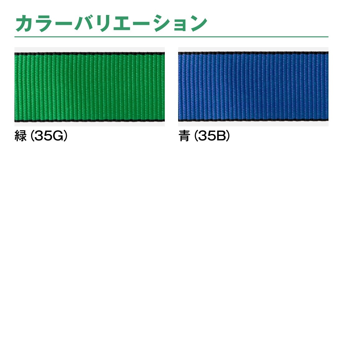 オールセーフ ラッシングベルト 幅35mm 長さ1+2m [ラチェット式T