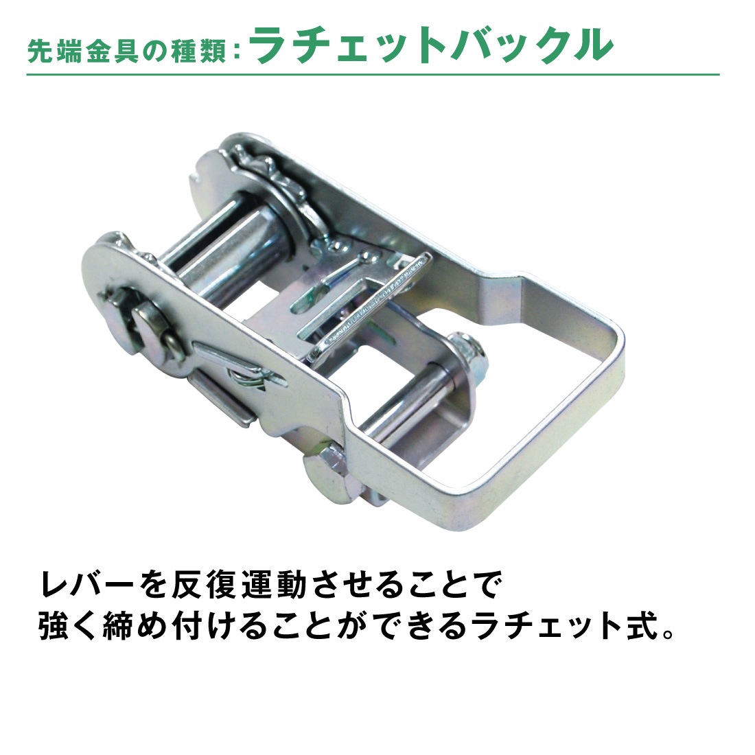 オールセーフ ラッシングベルト 幅35mm 長さ6m [ラチェット式ラウンド